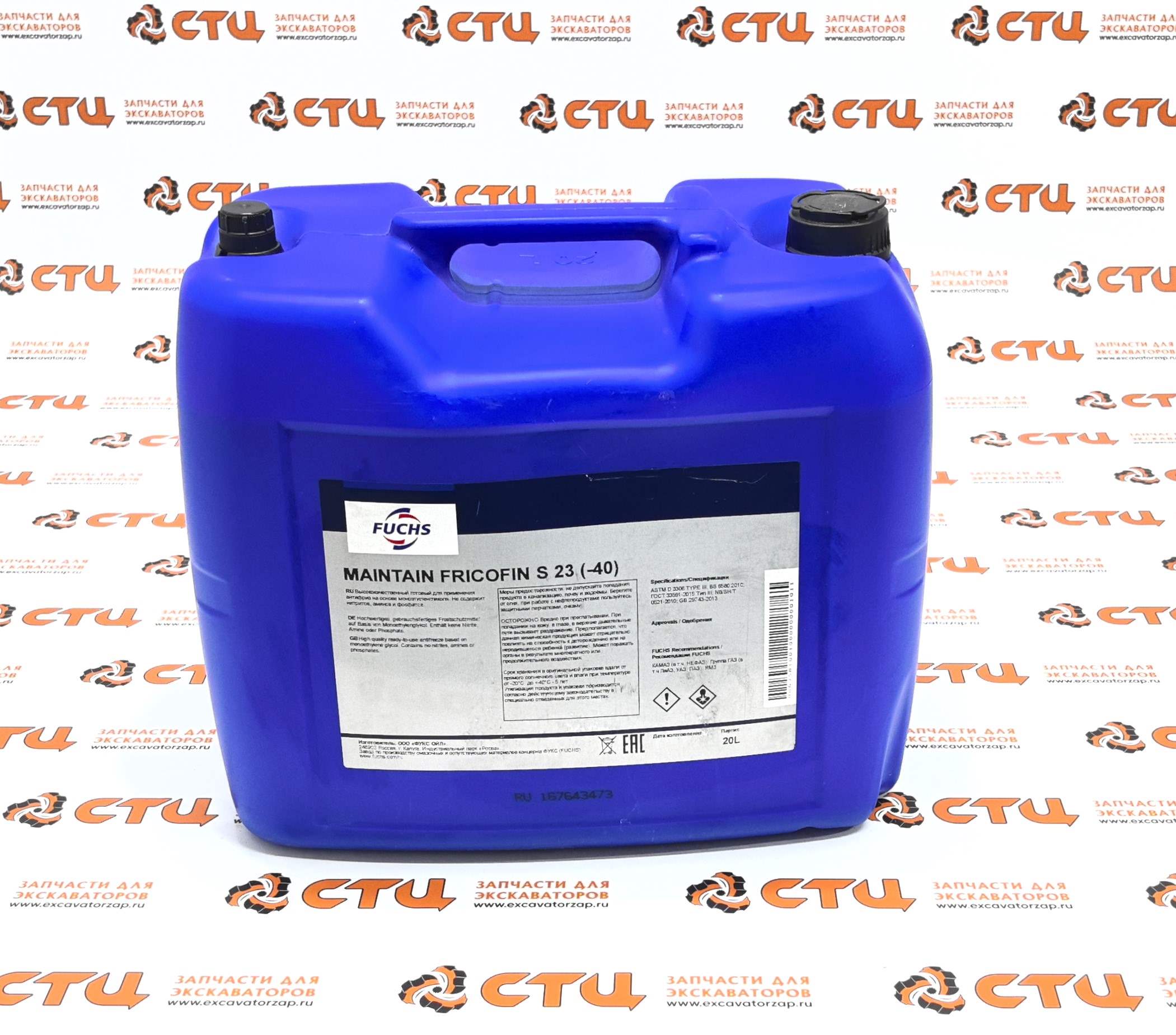 Антифриз FUCHS MAINTAIN FRICOFIN S 23 (-40) канистра 20L
